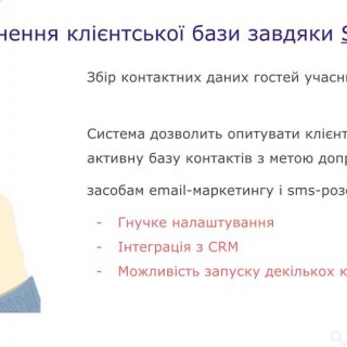 SmartAds | ПРЕЗЕНТАЦІЯ